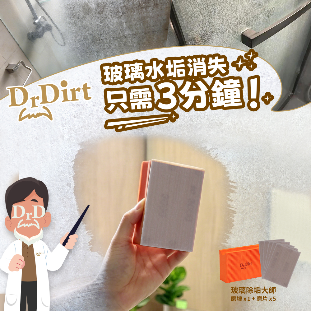玻璃水垢消失只需三分鐘 - Cleanic Cleaning Equipment